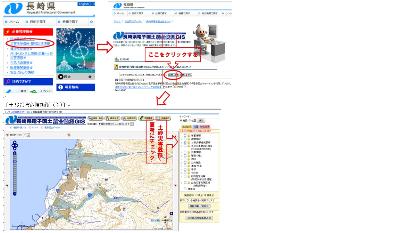 土砂災害危険箇所は、長崎県のホームページで確認できます