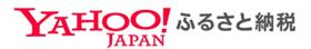 yahooふるさと納税