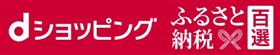 dショッピング