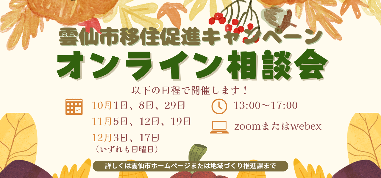 バナー