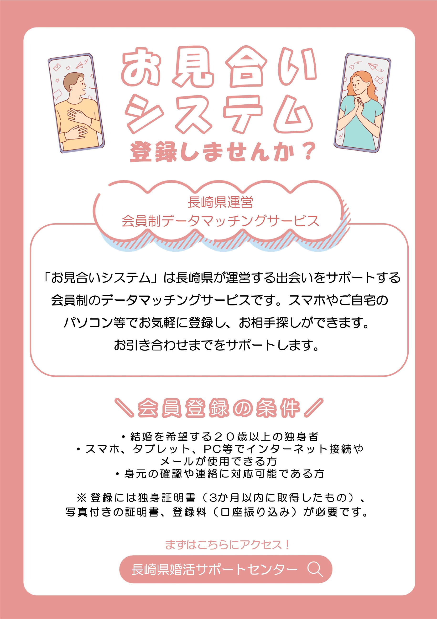 チラシ