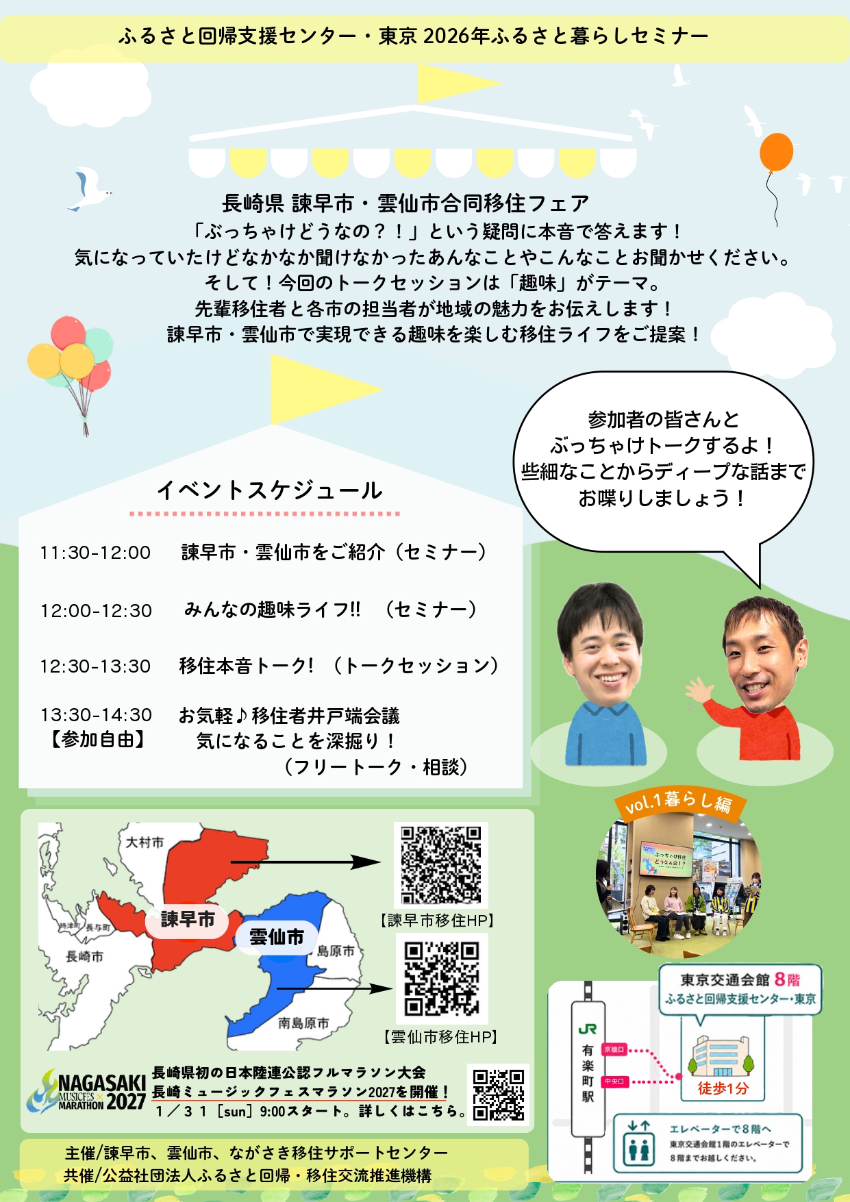 ぶっちゃけどうなん会2