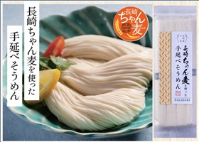 ちゃん麦そうめん