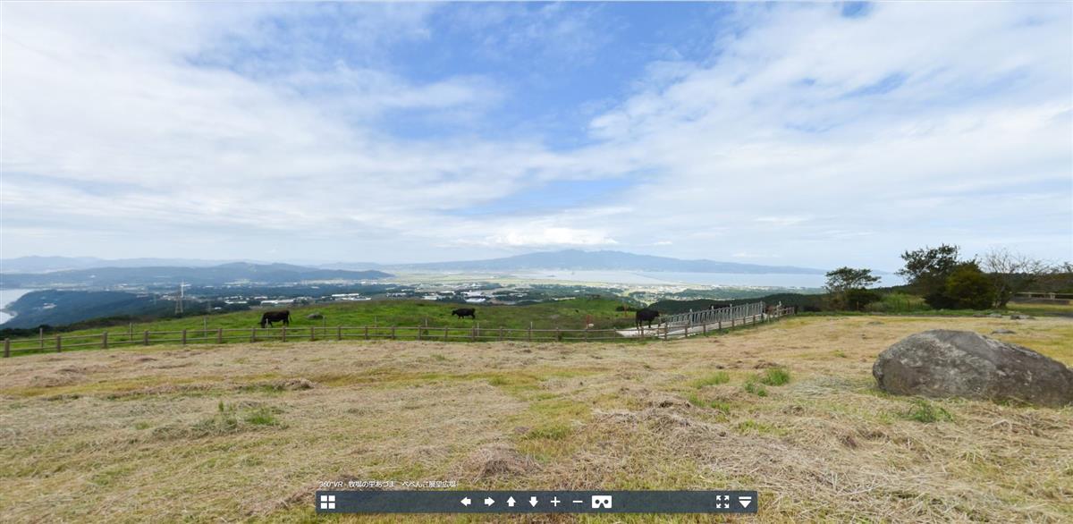 牧場の里あづま　べべんこ展望広場360°VR