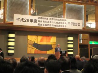 長崎新幹線協議会等総会