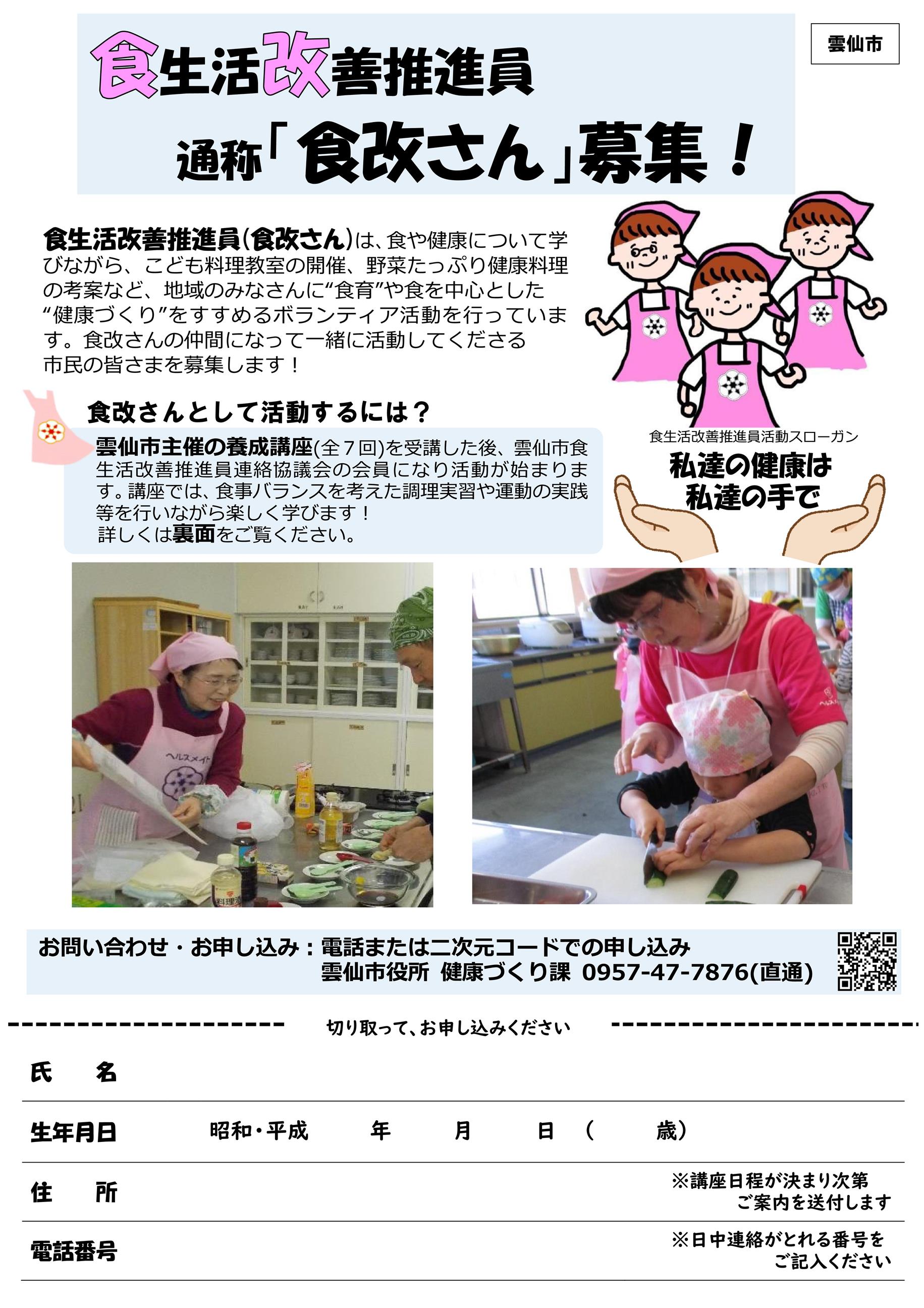 チラシ(表)