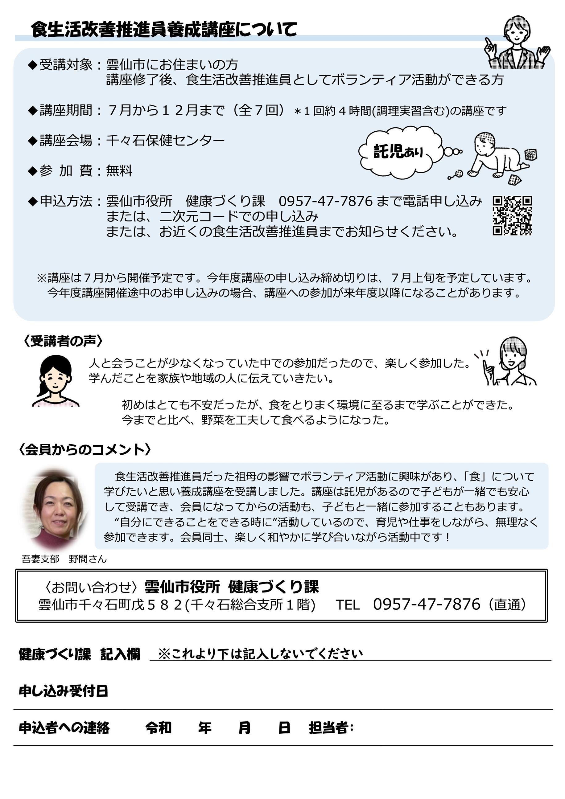 チラシ裏