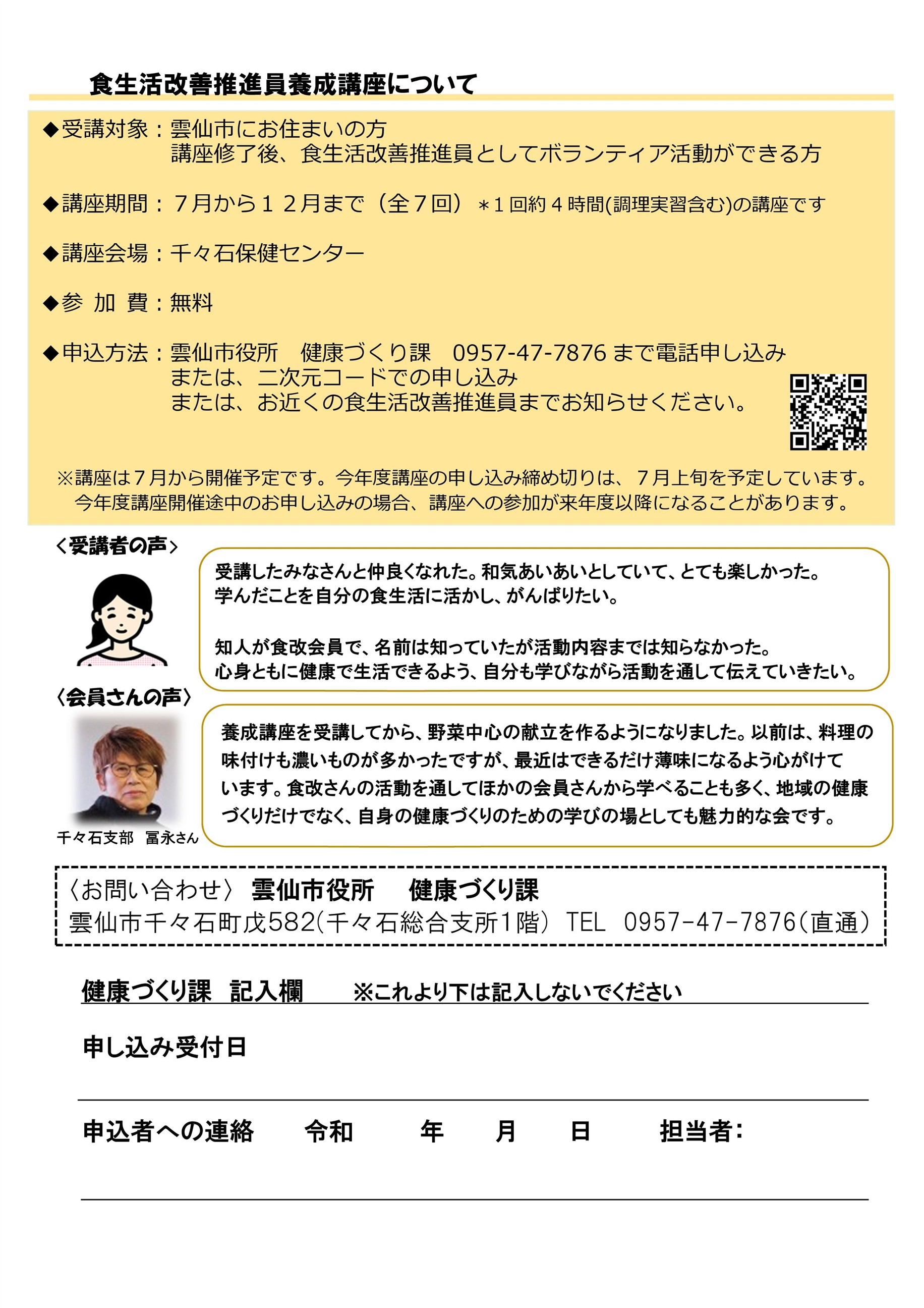 チラシ