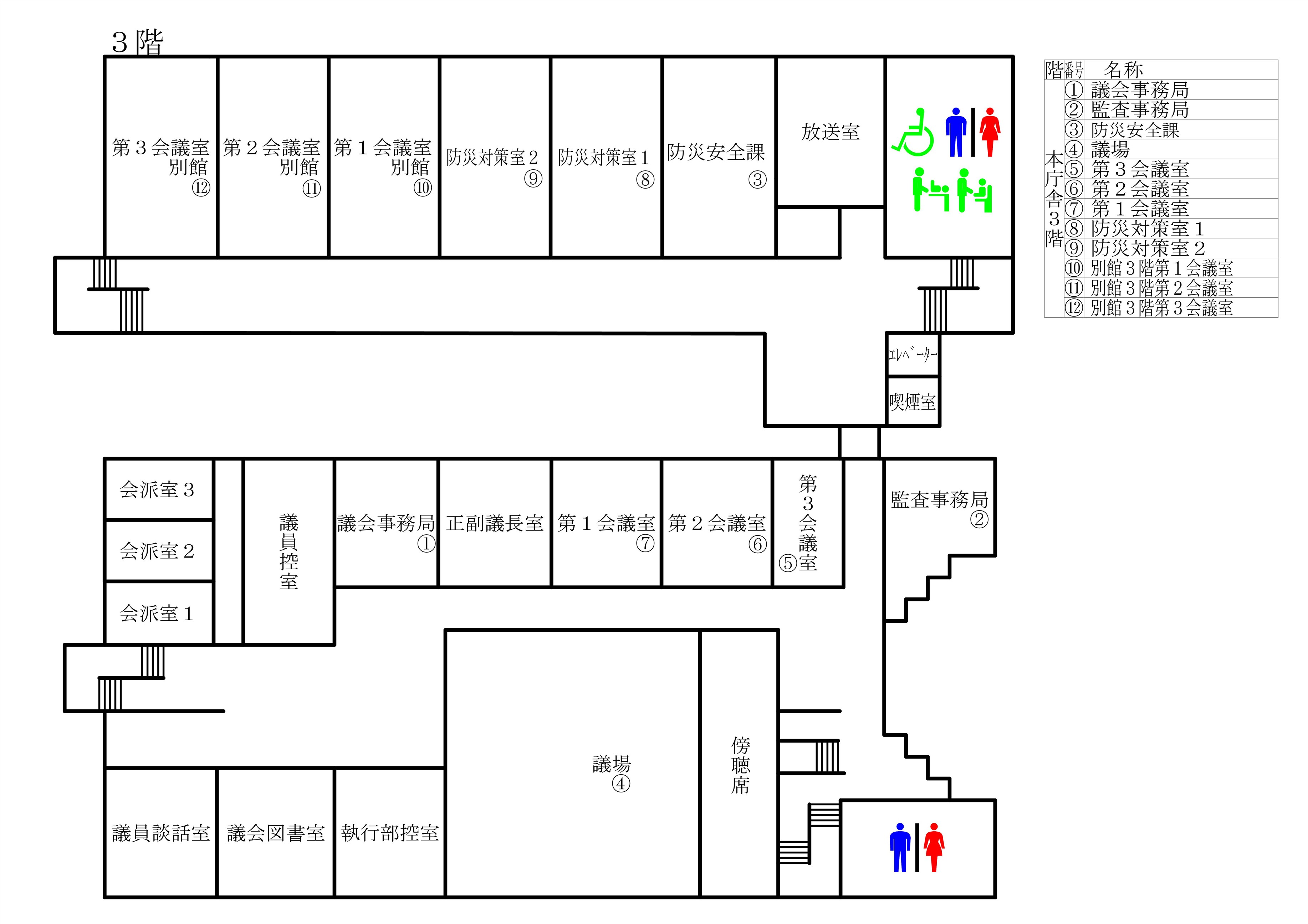 本庁3階