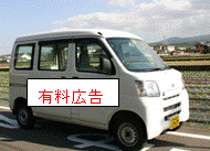 公用車広告掲載イメージ