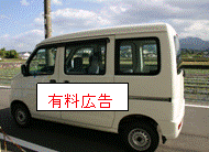 公用車広告掲載イメージ