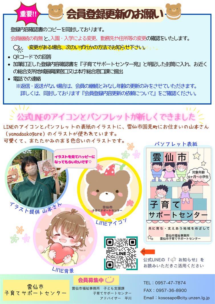 こそさぽ通信vol.37  No.2