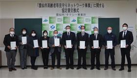 高齢者等見守り協定 タクシー集合写真