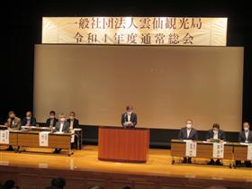 雲仙観光局通常総会
