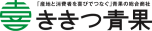 株式会社ききつ青果