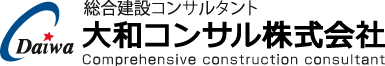 大和コンサル株式会社