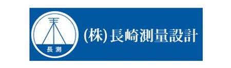 上05_株式会社長崎測量設計