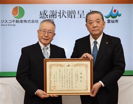 20260126ジスコ不動産