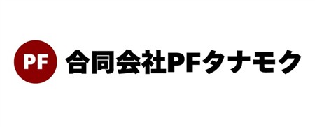 上26_合同会社PFタナモク
