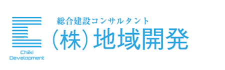 上31_株式会社地域開発