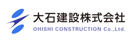 上35_大石建設株式会社
