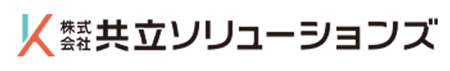 株式会社共立ソリューションズ