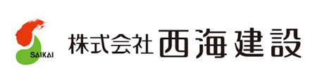 上38_株式会社西海建設