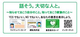 臓器提供の意思表示