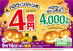 ハロウィン