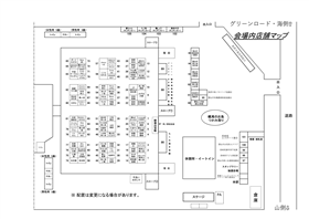 会場内店舗マップ
