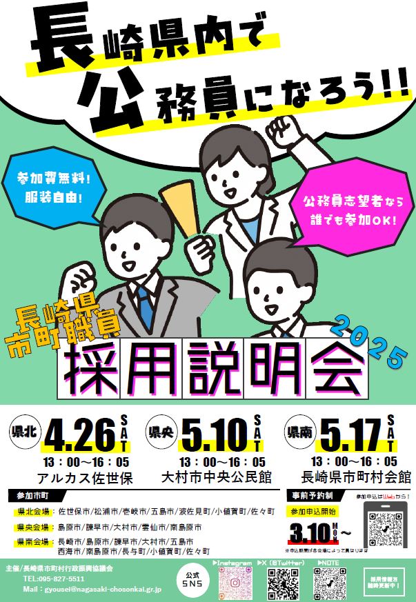 説明会リーフレット
