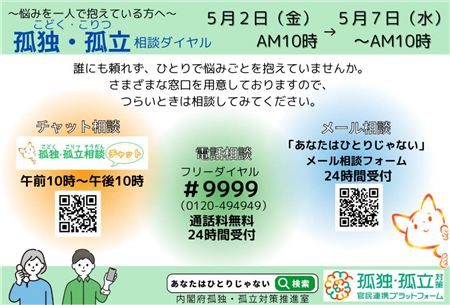 R7.5_一般向けチラシ