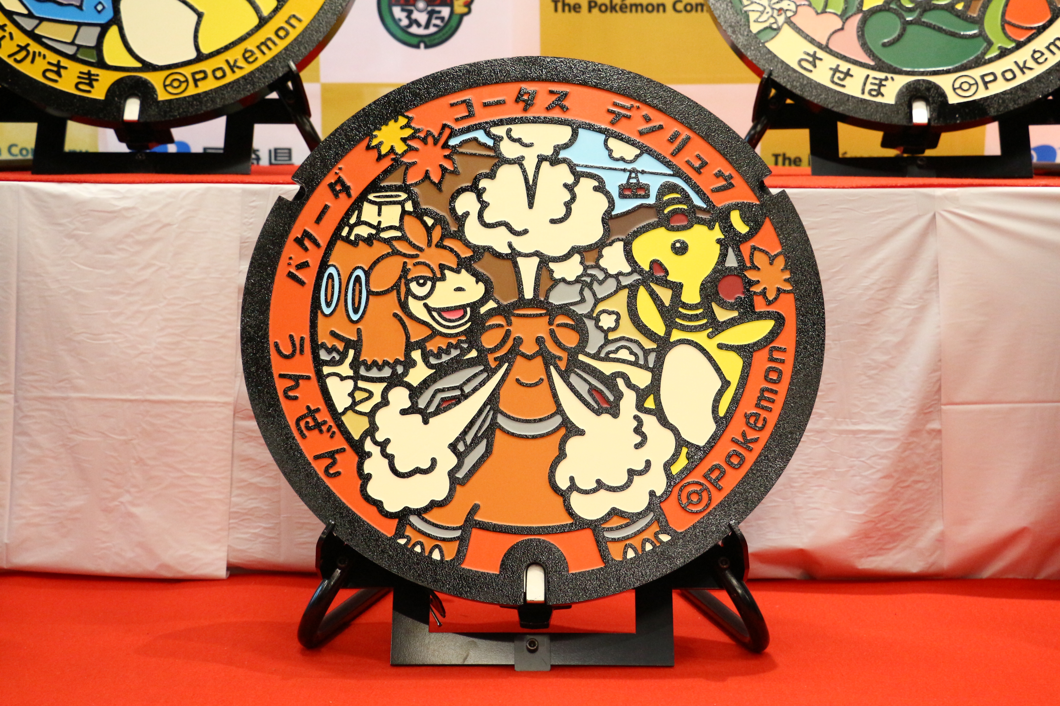 ポケふた単品