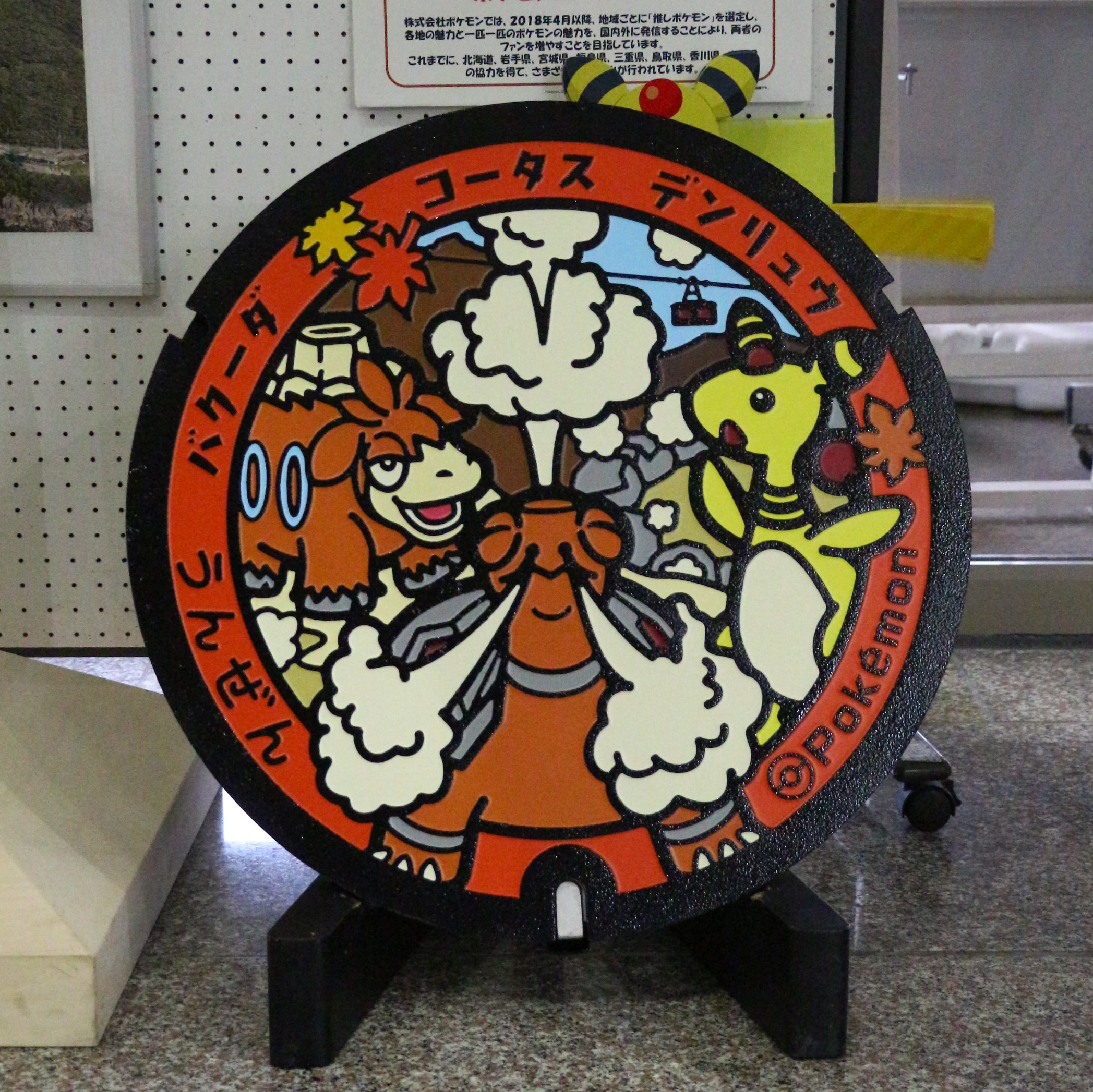 ポケふた