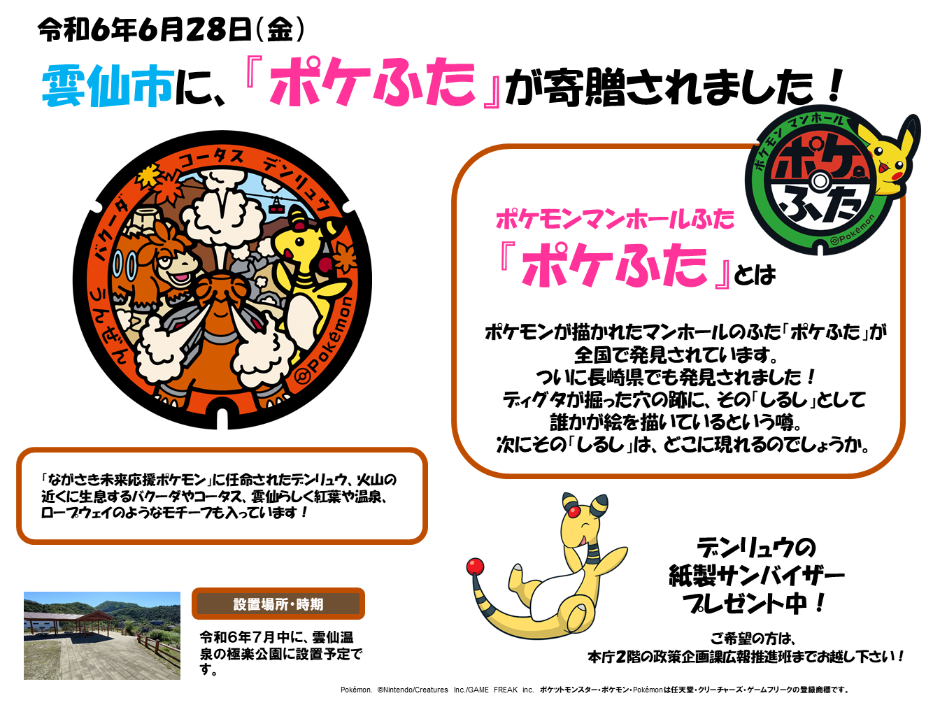 スライド