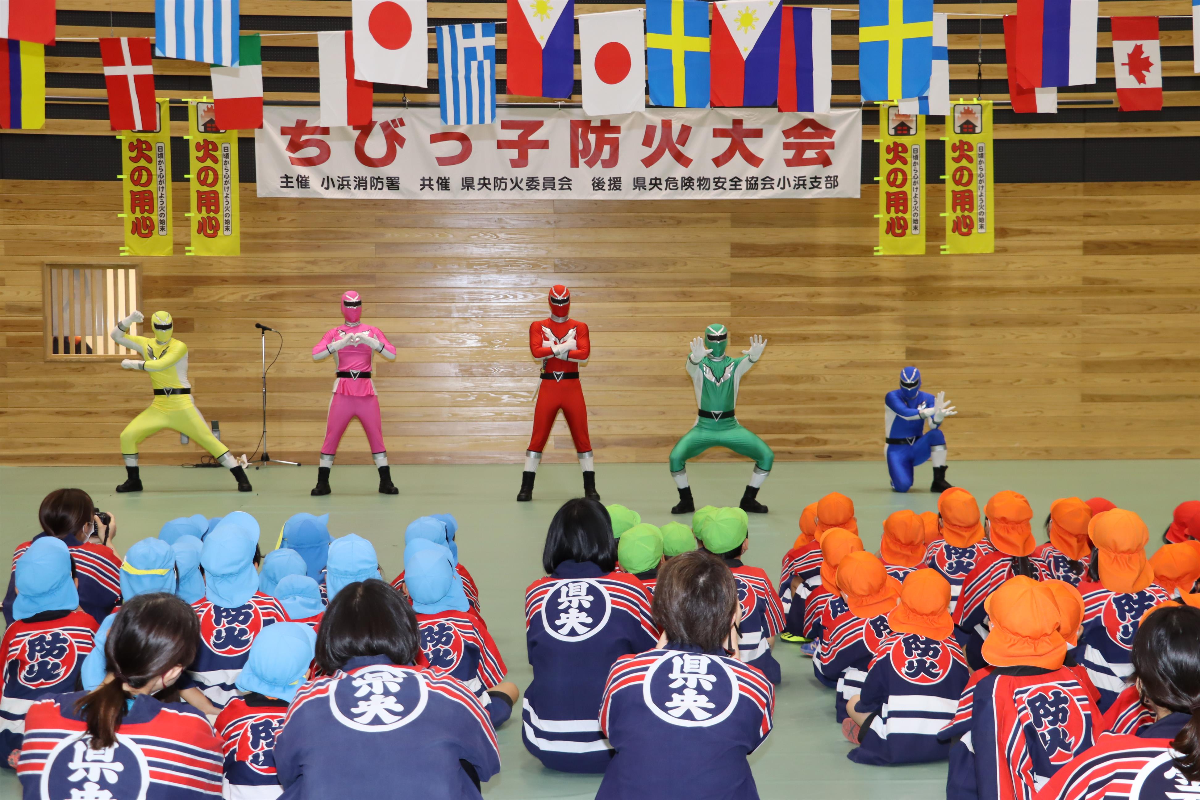 ファイヤーファイブ
