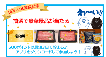 県産品プレゼント
