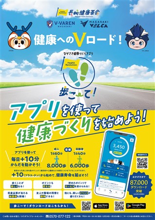 歩こーでチラシ