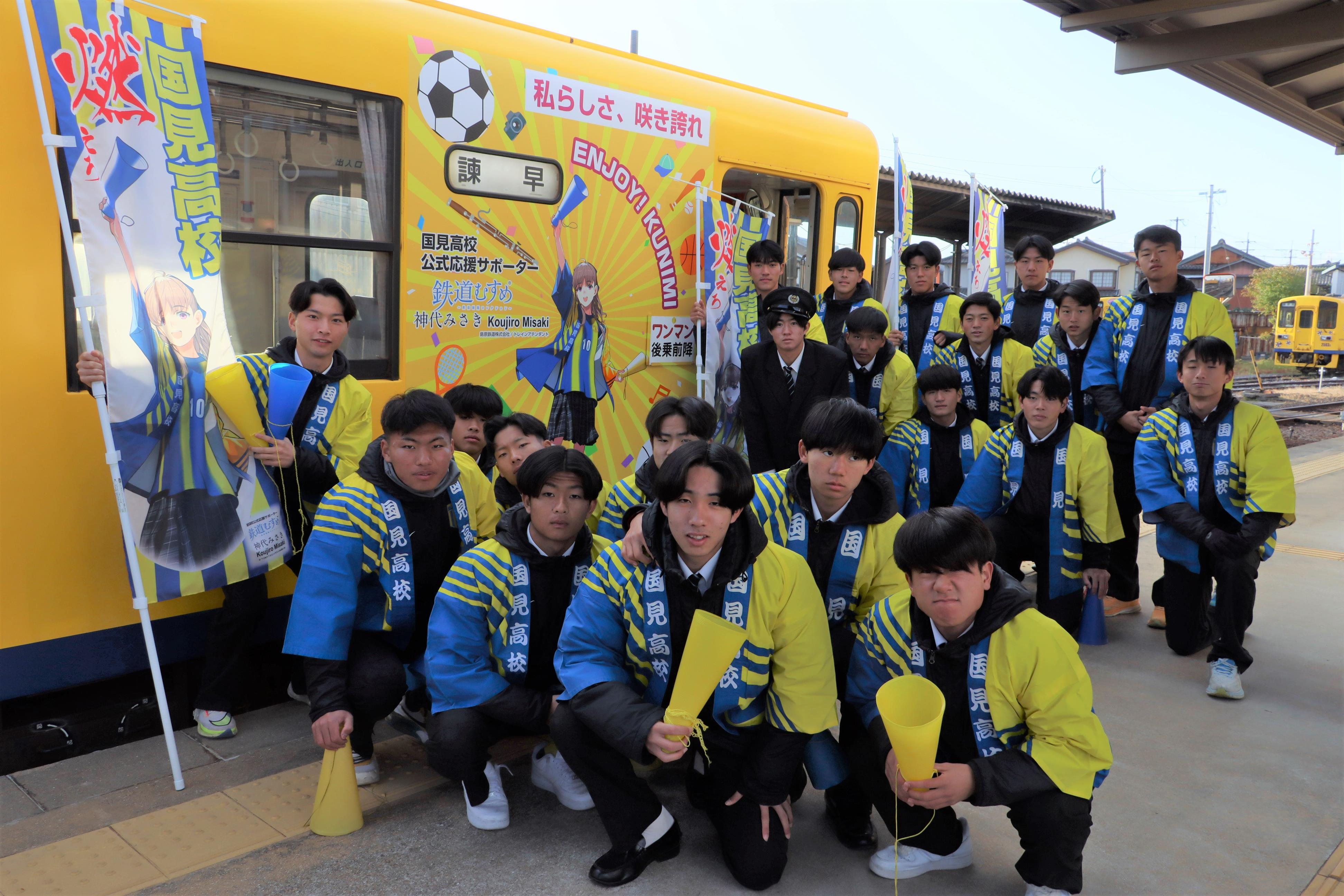 生徒と列車
