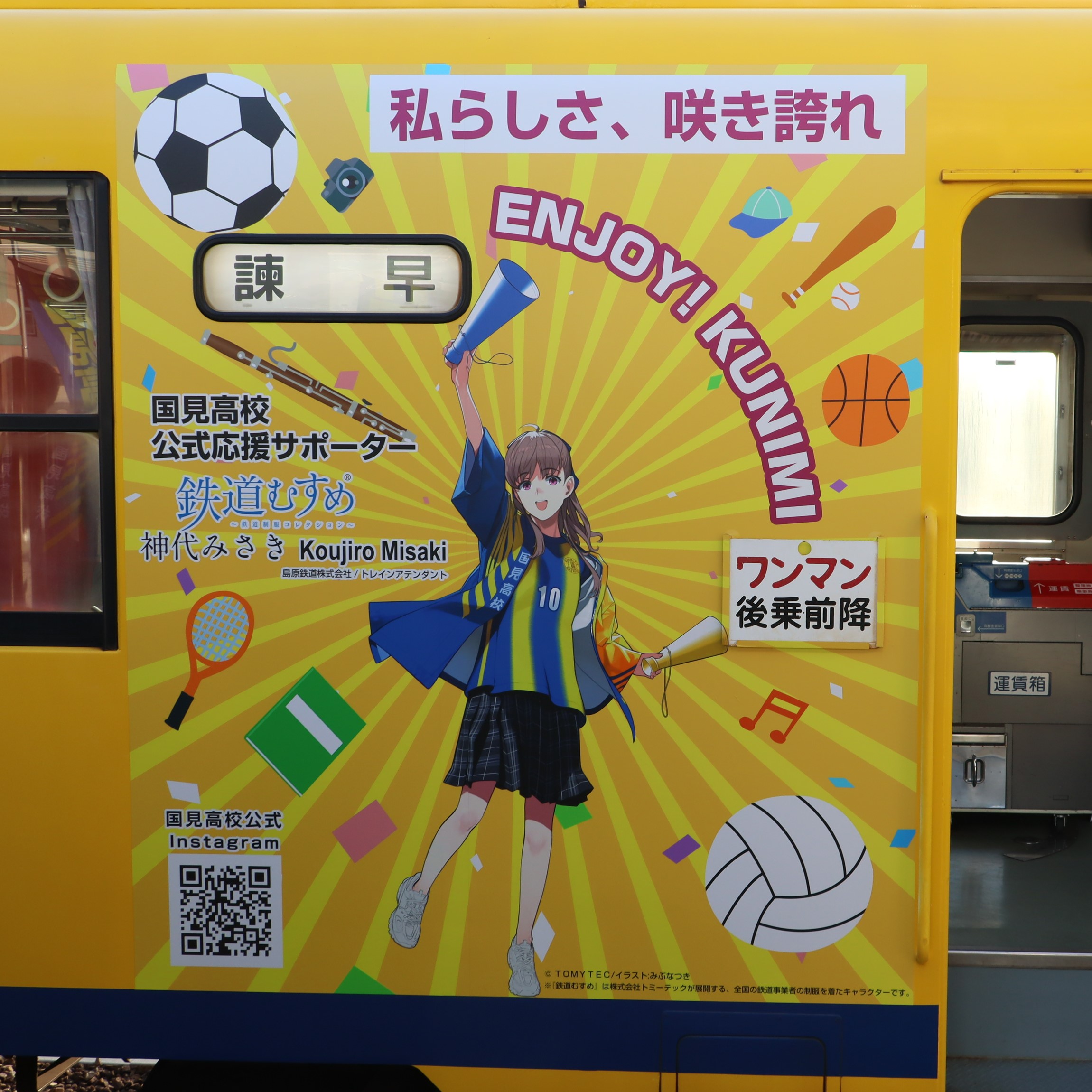 ラッピング車両