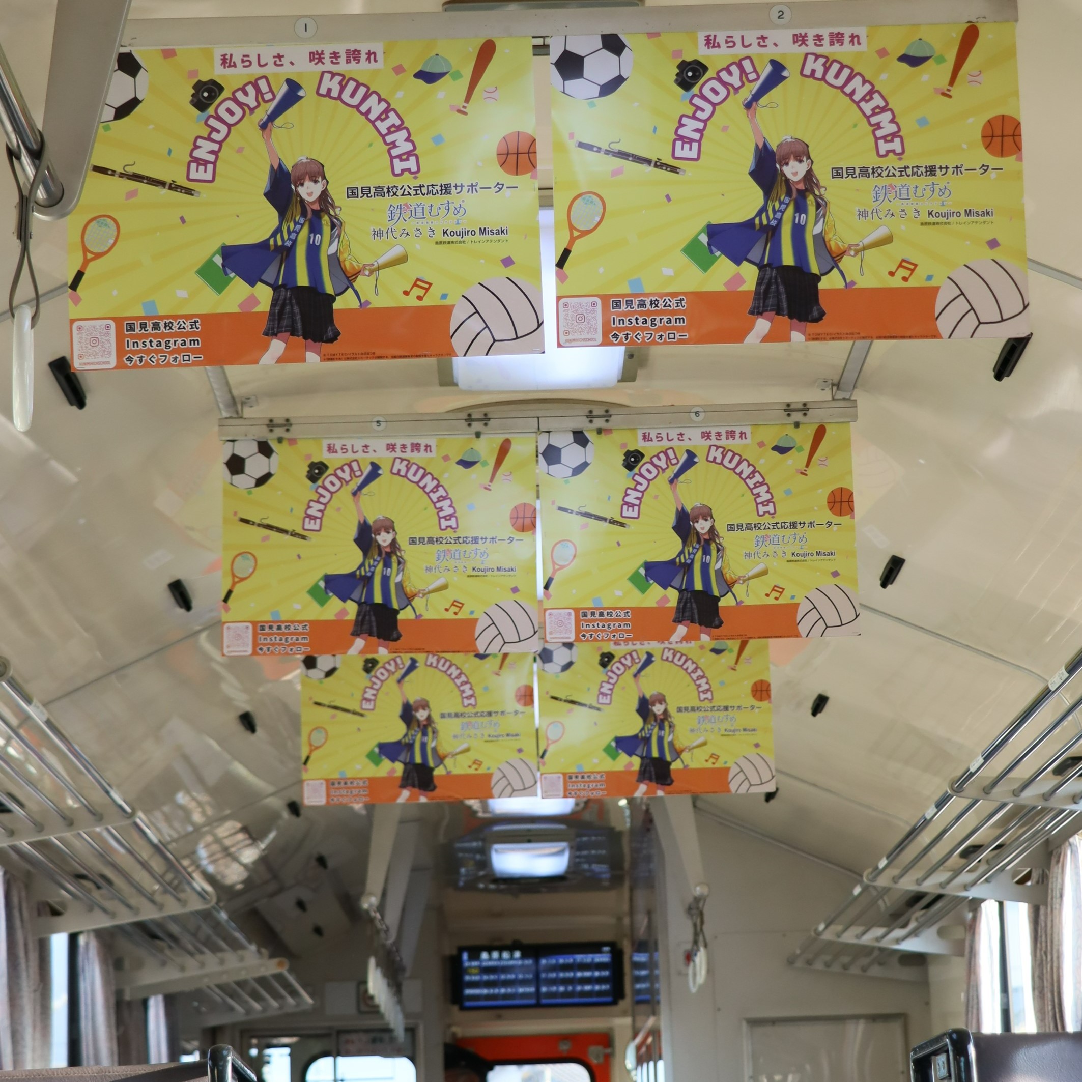 列車内中吊り広告