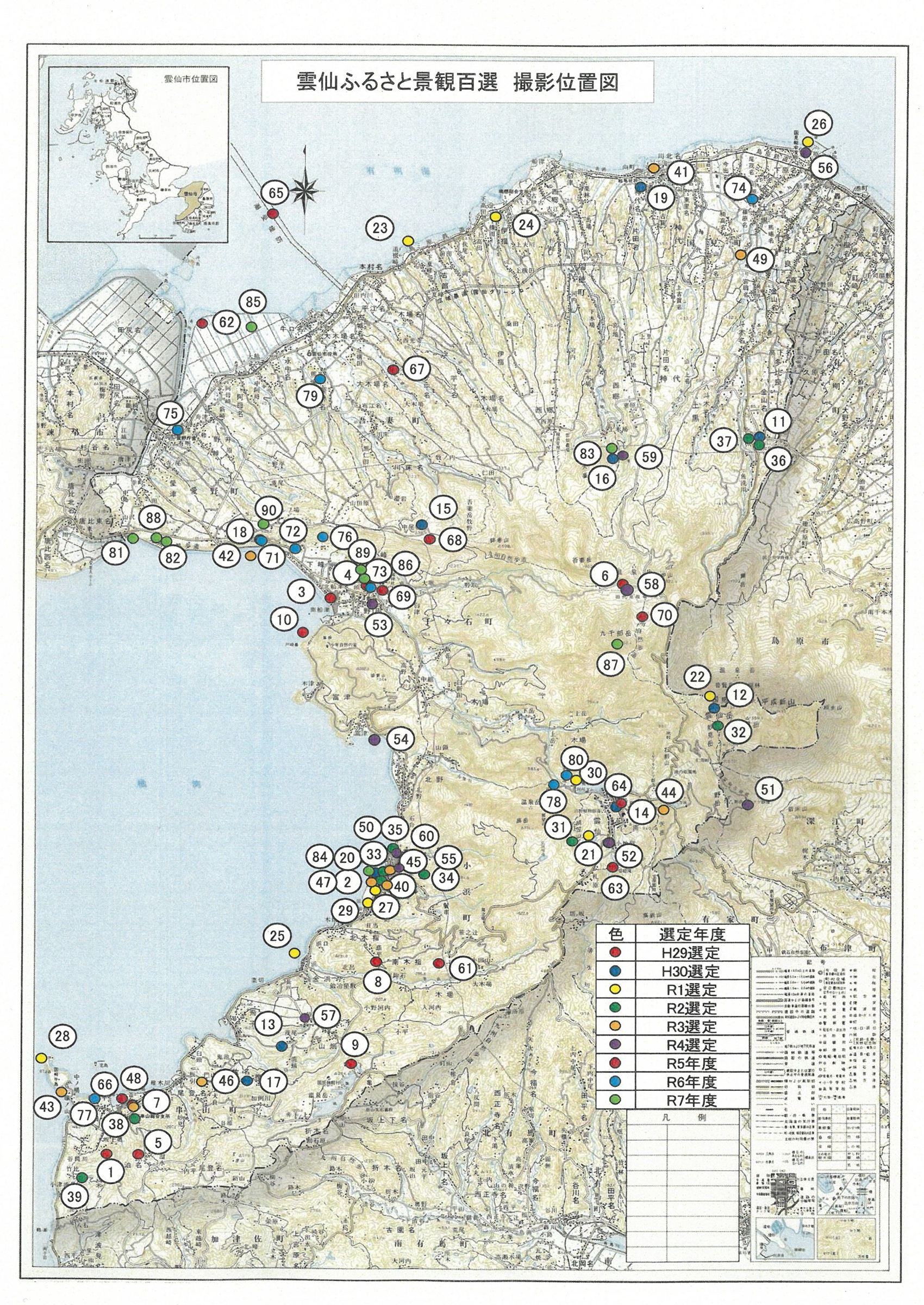 雲仙ふるさと景観百選位置図