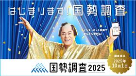 国勢調査キャンペーンサイト
