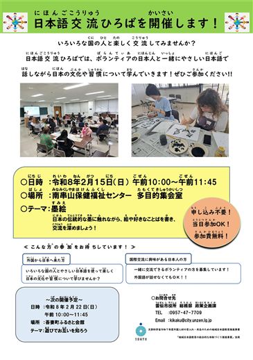 R7第6回チラシ画像