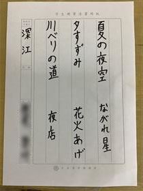 夏の夜空