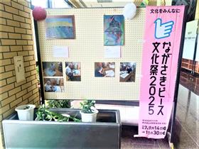 ふくしアートパネル展（吾妻ふるさと会館）
