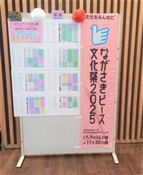 ふくしアートパネル（小浜体育館）