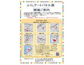会場案内