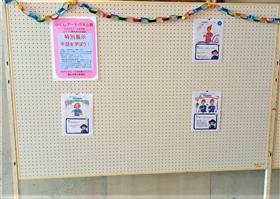 特別展示（手話を学ぼう）