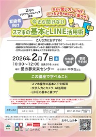 デジクラスキルアップ講座2月